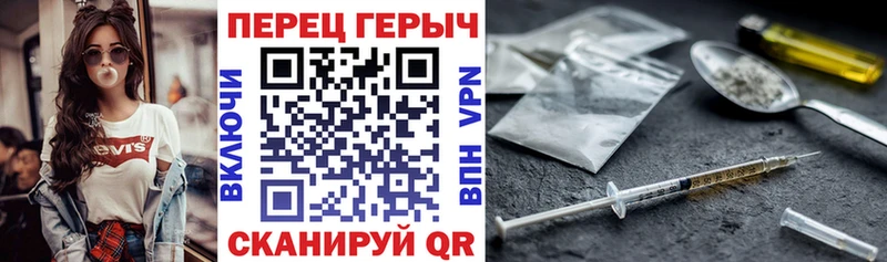 Героин герыч Фрязино