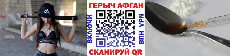 ГЕРОИН VHQ  Купить где  Фрязино 