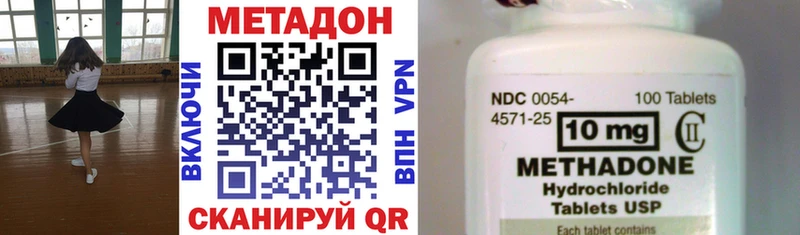 МЕТАДОН кристалл  Купить закладки  Фрязино 